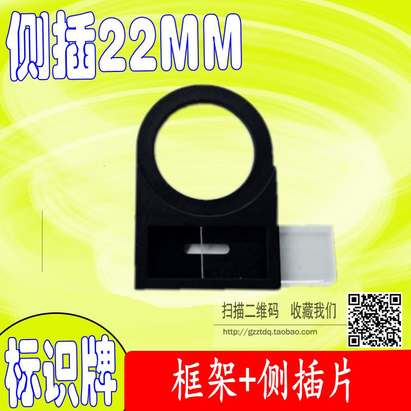 Inner diameter 22MM diameter side insert button signage insert sign plate button ID box placard