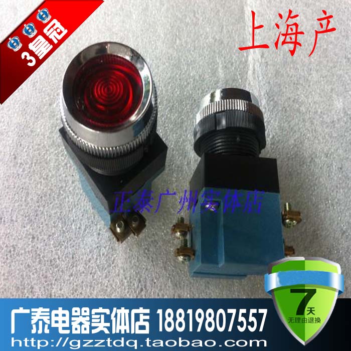 Shanghai LA19-11 control button self-rewinding button button switch 25MM switch