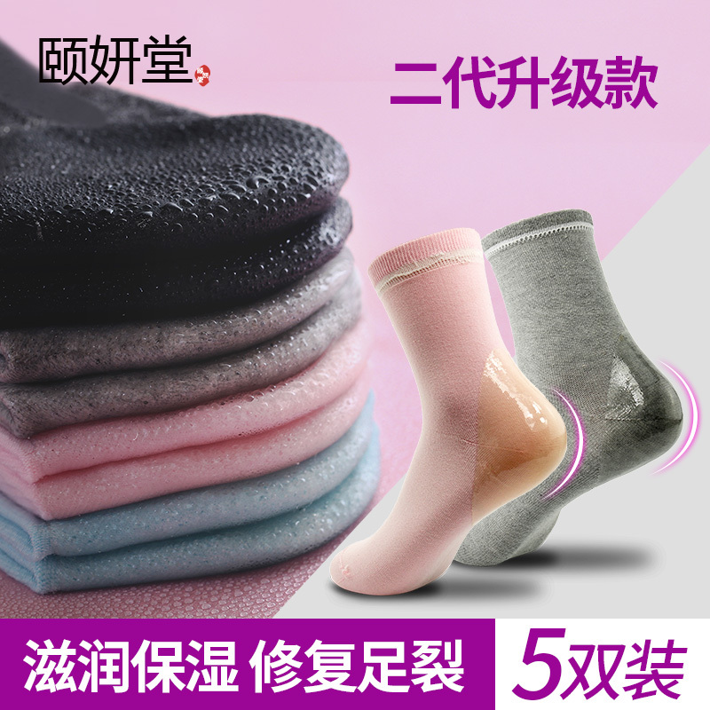5 Pairs of Heel Crack Prevention Socks, Anti-Crack Socks, Thick Cotton Socks for Men and Women, for Dry, Cracked, and Chapped Feet, Autumn and Winter