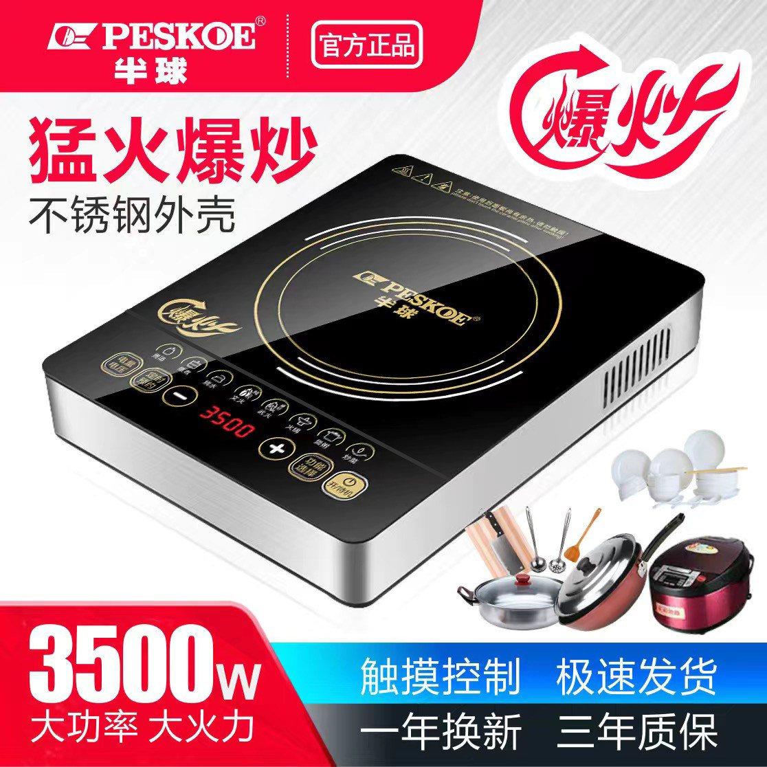 Induction cookers Home 3500W Burst Fried Hemisphere With Pan Integrated Package Multifunction High Power Battery Stove