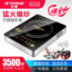 Induction cooker household 3500W stir-fried hemisphere with pot all-in-one package genuine multi-functional high-power battery stove