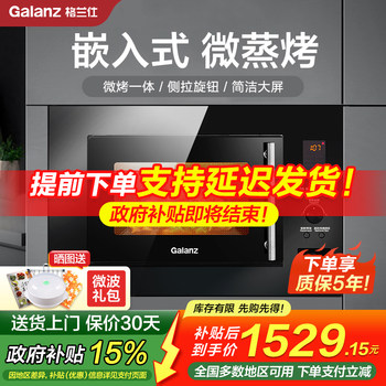 Galanz Built-In Stainless Steel Microwave Oven, Multi-Function Integrated Household Light Wave Oven, 2025 New Model