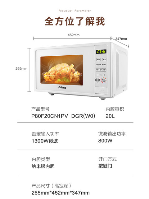 Galanz microwave oven frequency conversion first-level energy efficiency household smart tablet small retro new official authentic DGR