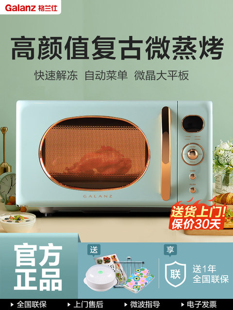 Galanz microwave oven household smart retro light wave oven multi-function micro steam oven flat plate 2025 new KABG