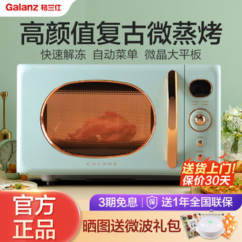 Galanz Microwave Oven for Home Use, Smart Retro Light Wave Oven, Multifunctional Micro-Steaming Oven, Flat-Panel 2025 New Model Kabg