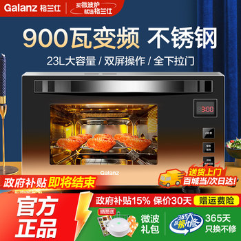 Galanz Inverter Microwave Oven Stainless Steel Micro-Steaming Oven All-In-One Machine Level 1 Energy Efficiency Light Wave Oven Pull-Down Door A7B3
