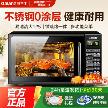 Galanz Microwave Oven for Home Use, Flat-Panel Micro-Steaming and Baking All-In-One Machine, Stainless Steel, Easy to Clean, Healthy, 0-Coating, Genuine Product