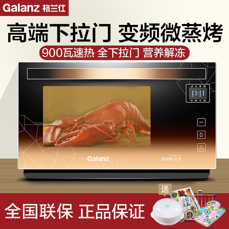 Galanz pull-down door inverter microwave oven home integrated smart official flagship store light wave oven sterilization A7