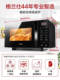 Galanz frequency converter microwave oven household 23-liter large flat panel light wave oven micro steam oven integrated machine official genuine product