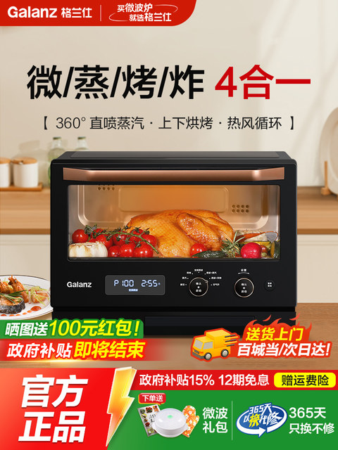 Galanz micro-steaming, grilling and frying all-in-one machine frequency conversion household microwave oven steaming oven air frying official authentic RU