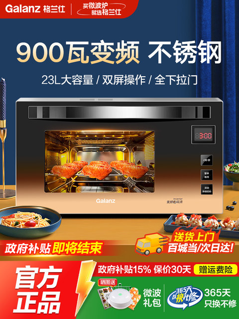 Galanz frequency converter microwave oven stainless steel micro steam oven integrated machine 1-level energy efficiency light wave oven pull-down door A7B3