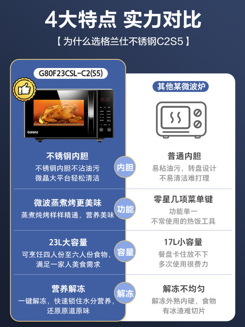 Galanz stainless steel inner liner microwave oven household micro steam oven integrated intelligent flat panel light wave genuine C2S5