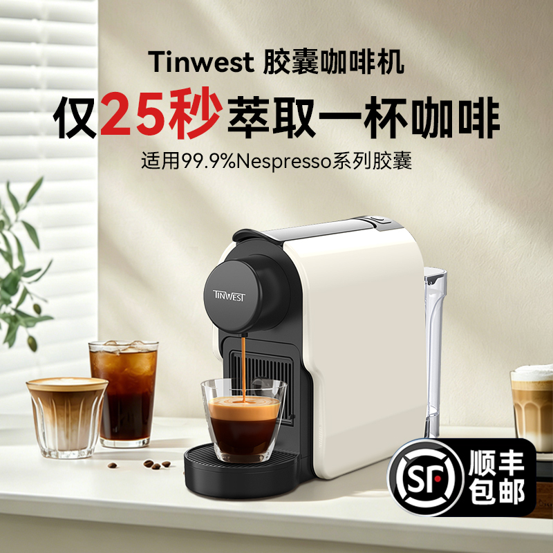 Capsule Coffee Machine, Fully Automatic, Small-Sized, Portable, Suitable for Nespresso Capsules, for Home Use