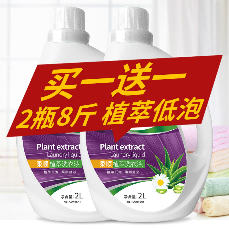 Love Nfold Baby Baby Treasure Laundry Detergent 2L Family 8 catty Cleaning of clothing Two large barrels combine Johan to stain laundry detergent