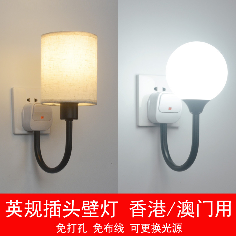 Hong Kong/Macau Uk Standard Plug Wall Lamp Three-Socket Plug-In Bedside Lamp with Switch, No Drilling, No Installation Required