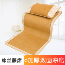 Summer cool mat for student dormitory 0 9m single bed 1 2m double bed 1 8 breathable double-sided rattan mat Ice silk mat