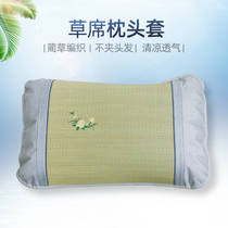 Summer household adult pillowcase Natural rush woven pillow sheet Cool and breathable do not clip hair pillowcase Pillowcase