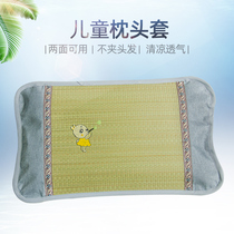 Childrens straw mat pillow cover pillow sheet Summer students male and female children baby breathable with zipper mat pillow cover pillow