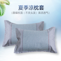 Summer pillowcase A pair of environmentally friendly rattan mat pillow 74x48cm pillow core can be used 2 household adult cool pillowcases