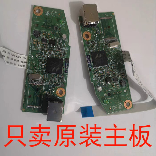 Suitable for original HP HP1108 motherboard, hp1102 motherboard, 1106 motherboard, hpp1108 motherboard interface board