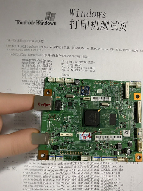 Applicable to Pantum M7100DN M7106DN M7109DW M7160DW M7105DN motherboard recycling and exchange