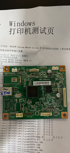 Pantum m6202/6500 motherboard/6600/6606/6506/6556/6550/6508/6509 professional repair
