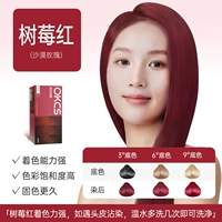 OKCS Color Paste Paste Desert Rose Raster Red 1 коробка