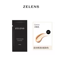 Zelens Small Youth Relief 2 мл*3 таблетки [Новый]
