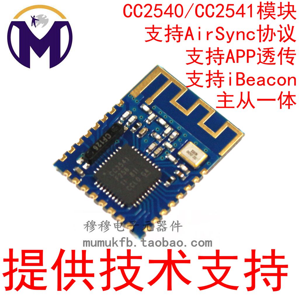 JDY-08 Bluetooth 4 0BLE low power CC2541 master-slave integrated support iBeacon module JDY-08M