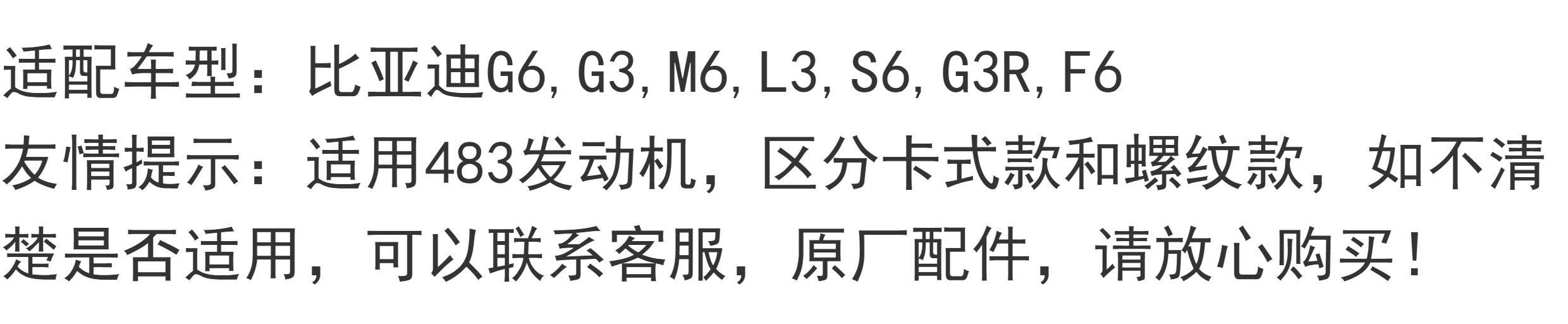 Нефть крышкой 适用比亚迪s6加油口盖总成m6唐宋s7机油加注口盖483q汽油箱盖原厂 BYD