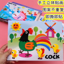 Children EVA handmade stickers 3D three-dimensional stickers kindergarten diy handmade material package sponge paste Diamond