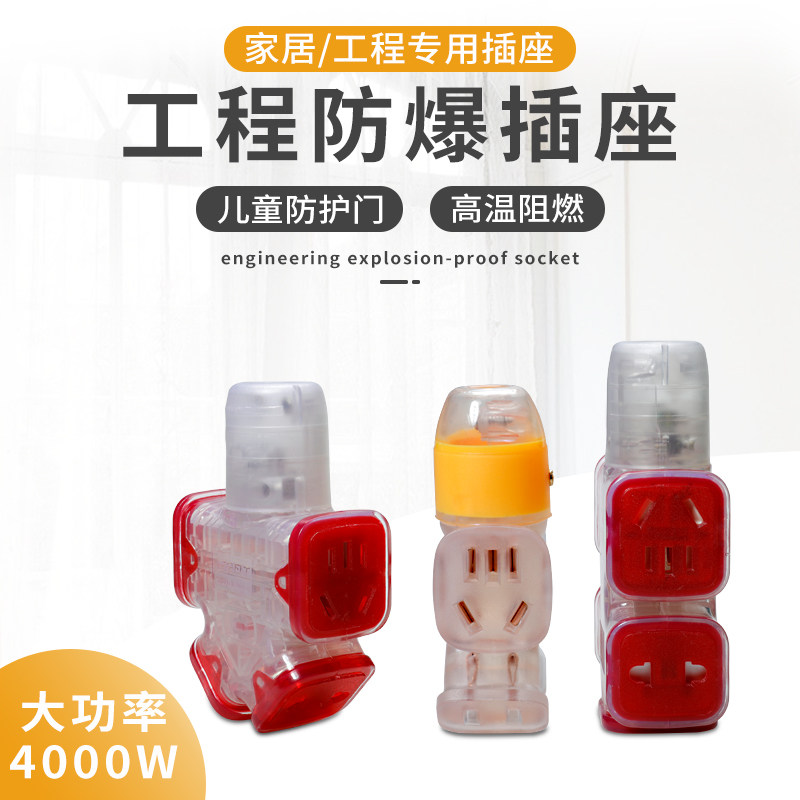 Non-line transparent anti-pressure and anti-fall rubber ground dragging socket wiring board Large-character wooden-shaped 16A high-power with lamp