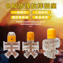 Waterproof anti-drop engineering socket can not fall bad drag large hole insert row with light 16A transparent safety high power Nanhui