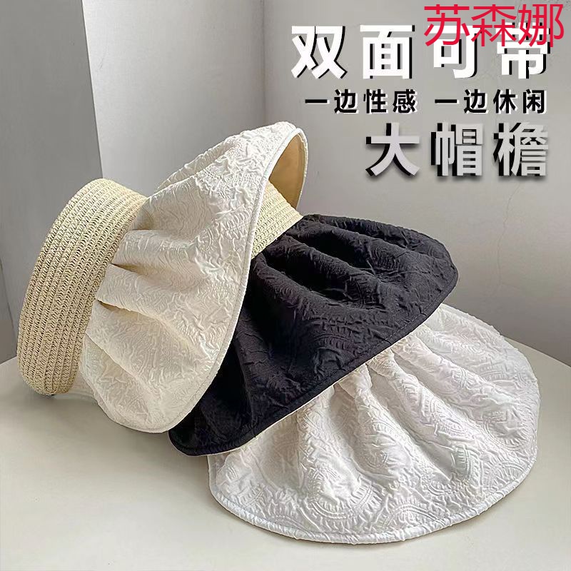 2023 sun hat women's summer travel sunshade sun hat big eaves anti-ultraviolet wild shell hat empty top hat