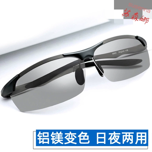 Обесцвечивание солнцезащитные очки мужской и ночной водитель поляризованный вождение вождение солнцезащитные очки Рыбалки, зеркала ночного видения прилив