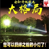 Светодиодная головка прорастает 亮 亮 亮 l l l l l Δ Δ Δ 淦 矿 矿 Миграционная защита света