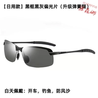 [Обновление пружинных ног] (ежедневная модель) Черная рама Черный и серый поляризатор