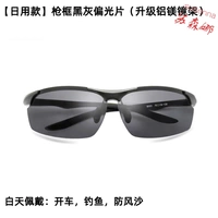 [Обновление алюминиевого зеркального каркаса] (ежедневная модель) рама оружия Черный и серый поляризатор