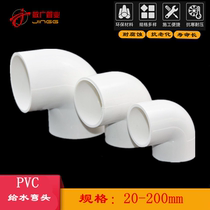 PVC water supply Equal diameter elbow Water supply elbow PVC water supply fittings 20 25 32 40 50 63 75 90110