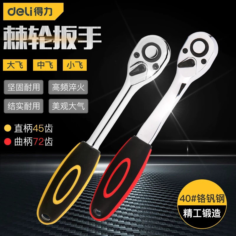 Right-hand Tool Ratchet Wrench Quick Sleeve Wrench 1 4 Inch Sleeve Wrench Fly Large Fly Sleeves Ratchet Wrench DL2323