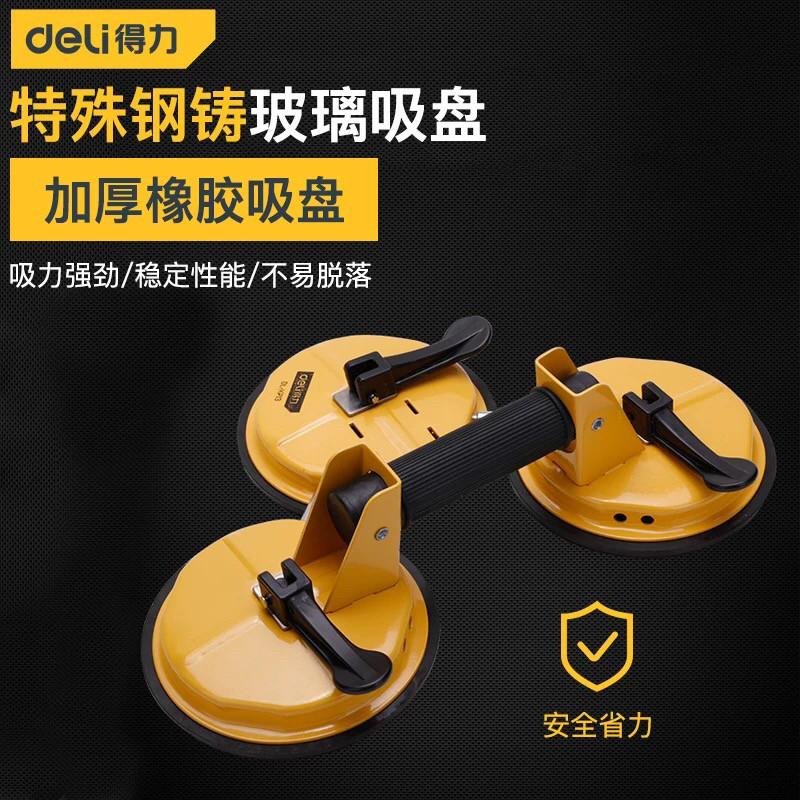 Able tool Single-claw double-claw triple-claw glass suction cup glass DL-XP01 DL-XP01 DL-XP02 DL-XP03
