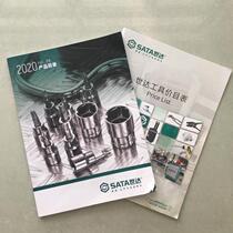 Shida tool wrench socket pliers screwdriver combination tool order