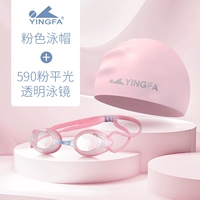 Розовый прозрачный + розовый плавание