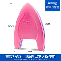 А-образный набор-фиолетовый розовый