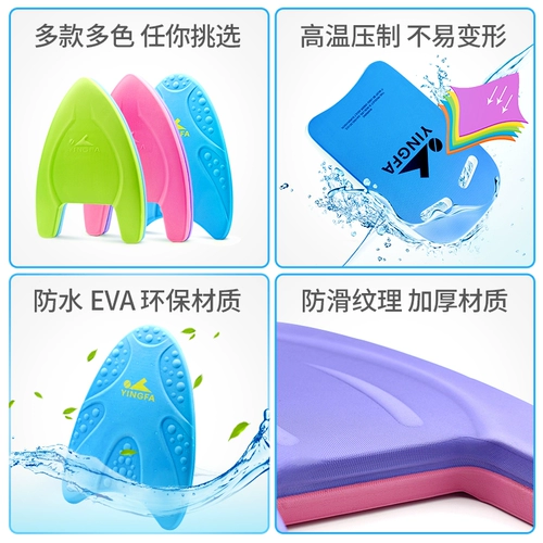 英发 Плавательная доска для начинающих, водная доска для игр в воде для плавания, вспомогательное снаряжение
