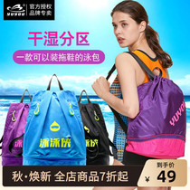 Swimming bag dry and wet separation female male swimming bag waterproof bag Sports Fitness Travel Beach storage bag swimming supplies