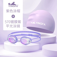 Purple Light Covert + Purple Plaging Cap