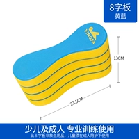 8-характерная доска-желтая синяя