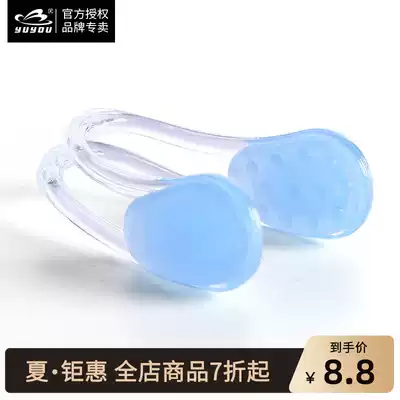 New Yuyou silicone professional nose clip anti-choking water swimming supplies equipment comfortable swim