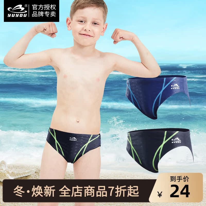 Yuyou New imitation shark skin breathable quick-drying men and children professional racing swimming trunks hot spring trunks